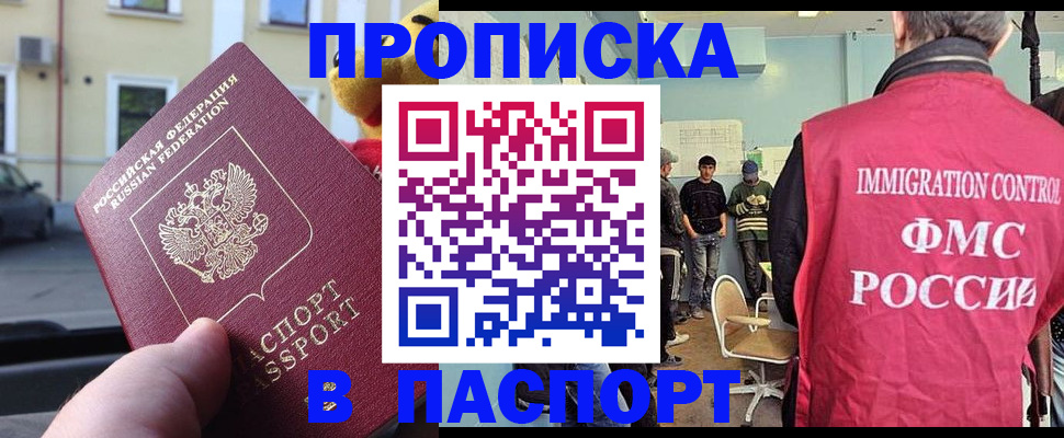 временная регистрация поиск в Североуральске