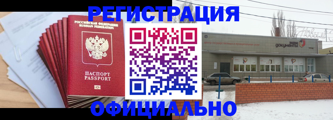 временная регистрация для школы в Североуральске
