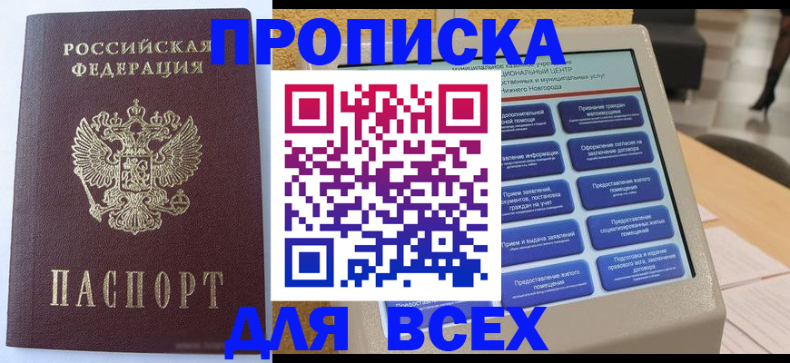 прописка иностранных граждан в Североуральске