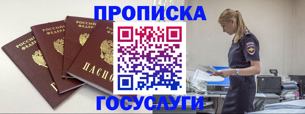 прописка иностранных граждан в Североуральске