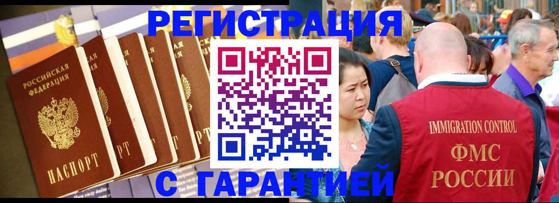 временная регистрация купить в Североуральске