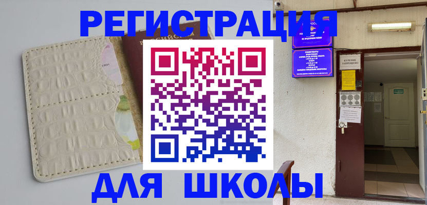 прописка штамп в Североуральске