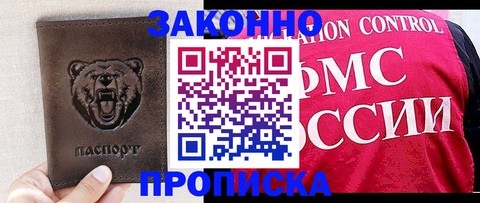 временная прописка в Североуральске